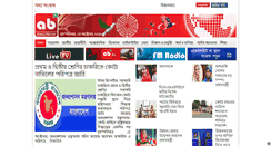 Desktop Screenshot of abnews24bd.com